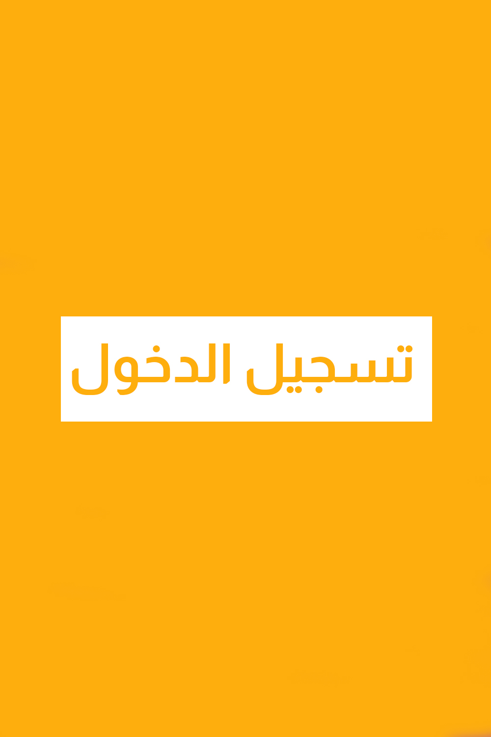 Login
